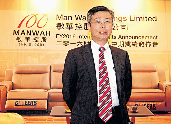 強調業務有合理支持 敏華黃敏利︰適時回購股份