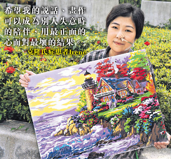 曾輸逾120包血 與死神擦身過 患怪病女教師笑看痛苦