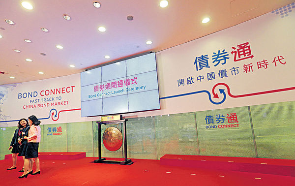 債券通首日錄70億交易 中銀香港料需求達1.56萬億
