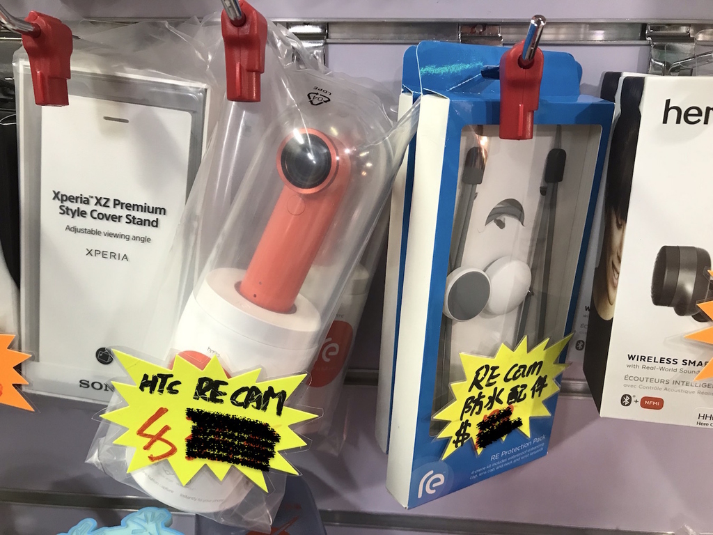 Htc Re 配件離奇返貨原廠配件升級 Ezone Hk 科技焦點 5g流動 D170705