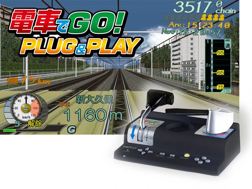 電車でGO! PLUG&PLAY - www.goldenswan.club