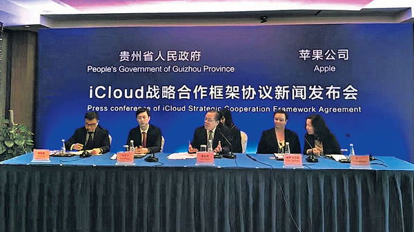 蘋果首在華建數據中心 存iCloud資料