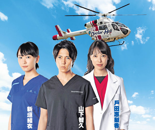 精選夏季日劇 結衣山P《緊急候命3》救亡