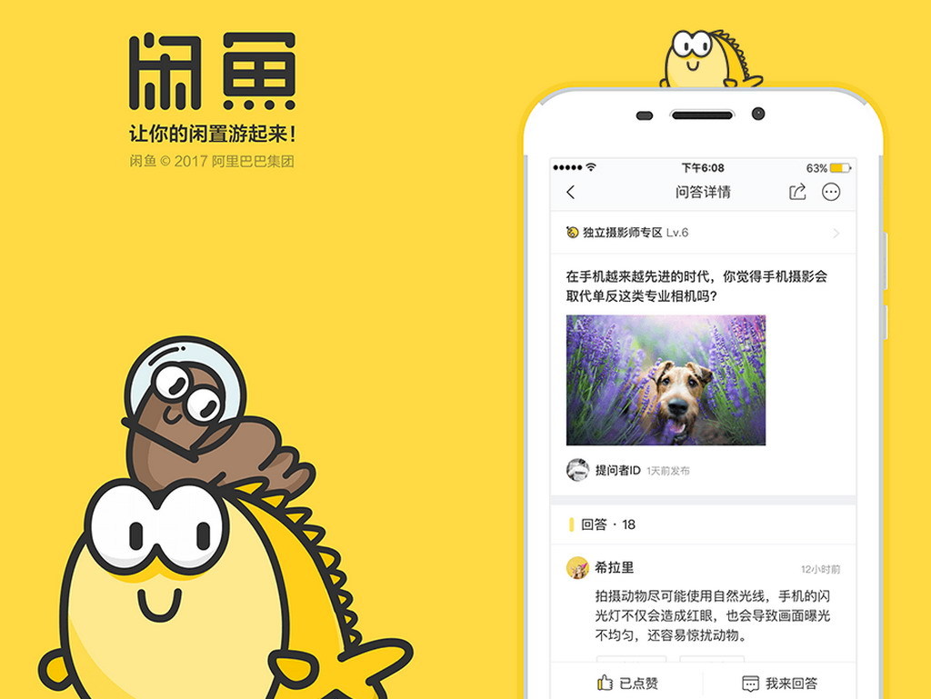 閒魚 全國筍貨尋寶 淘寶 帳戶直接登入 Ezone Hk 教學評測 Apps 情報 D