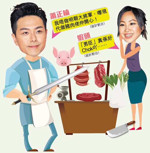 收視高開26.9點 《超時空男臣》蕭正楠鬥蝦頭 劇迷笑爆嘴