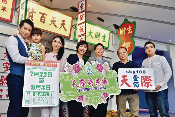 天際100展舊香港場景