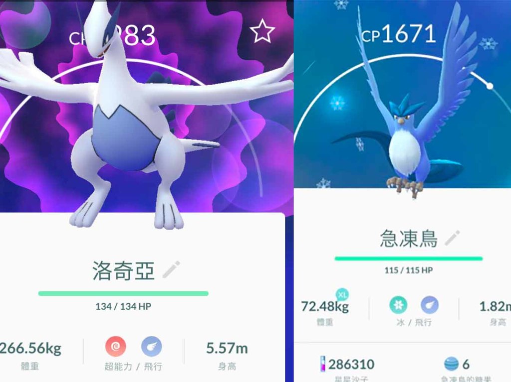 香港現身 全球追捕利基亞 Pokemon Go 超夢夢即將登場 Ezone Hk 遊戲動漫 手遊攻略 D