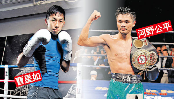 曹星如Vs河野公平 爭22連勝