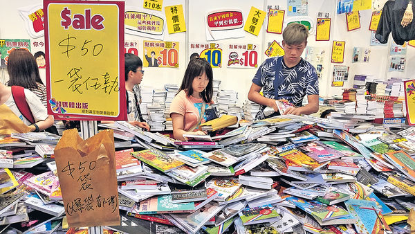 颱風累營業額跌3成 書展煞科劈價清貨