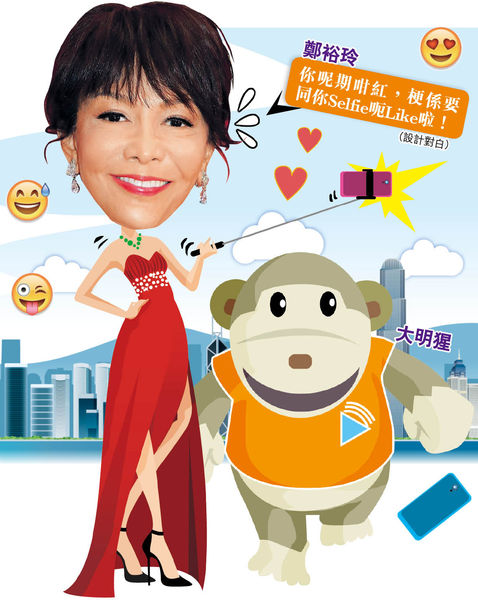 群星硬銷big big channel 觀眾︰啟動禮胡胡鬧鬧