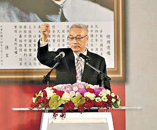 吳敦義就職國民黨主席 重提「一中各表」