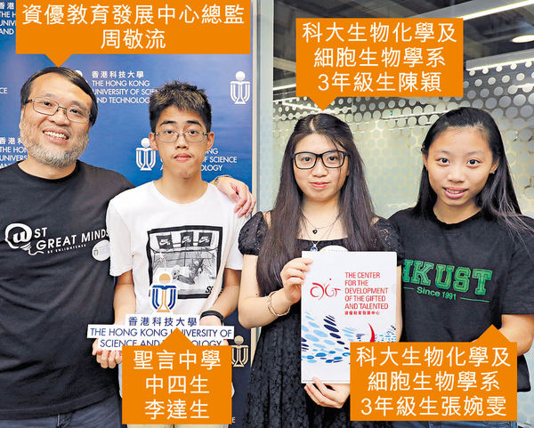 科大雙修課程 助資優生覓路向