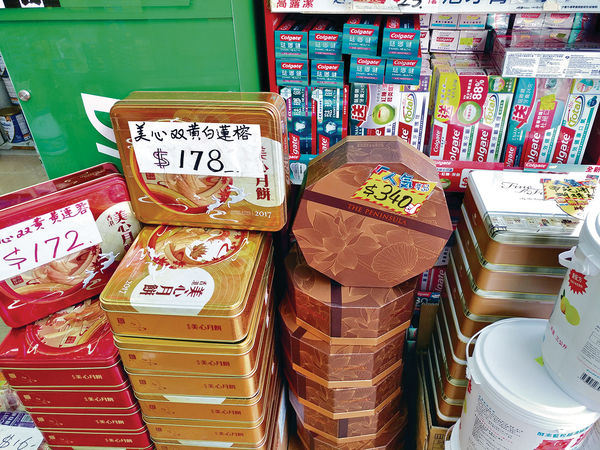 藥房售半島月餅 網民疑為假貨