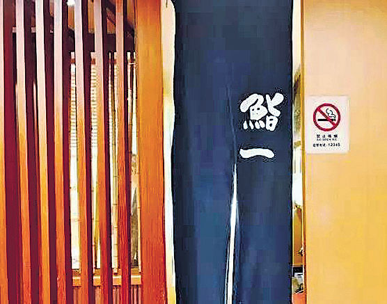 與銀座米芝蓮店同名 上海「鮨一」被揭山寨