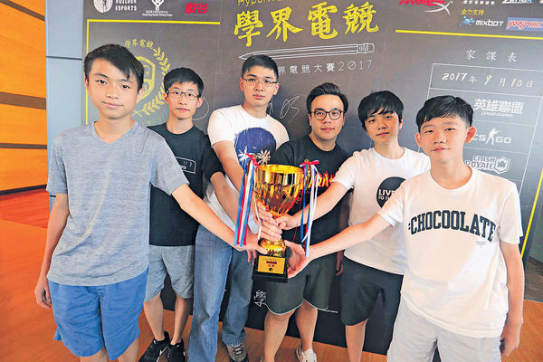首屆中學電競賽 港華奪槍擊遊戲冠軍