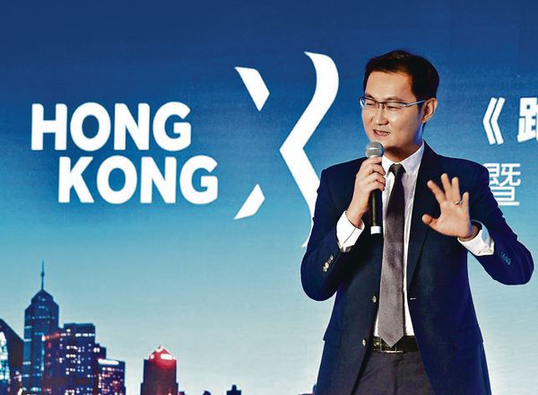 港推動創新科技 馬化騰促引入專才