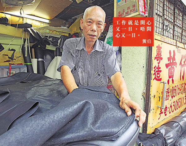 維修的士座老行尊：人手製作真功夫