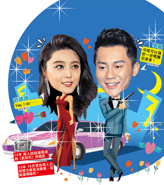 出爐金雞影后宣布嫁李晨 范冰冰︰我只要塵世的幸福