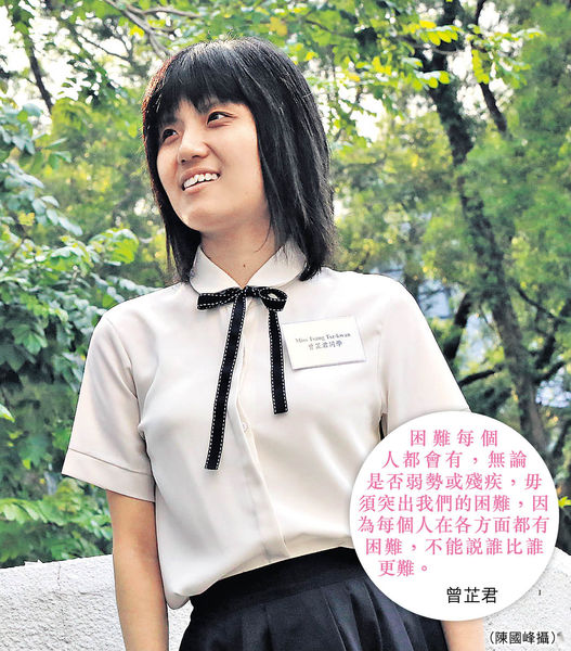 唇讀芷君再創奇迹 吻出碩士路