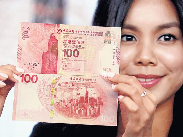 中銀紀念鈔 投資收藏具價值