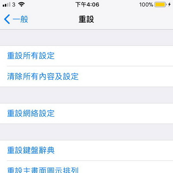 Iphone 8 不能充電至100 附解決方法 Ezone Hk 教學評測 應用秘技 D