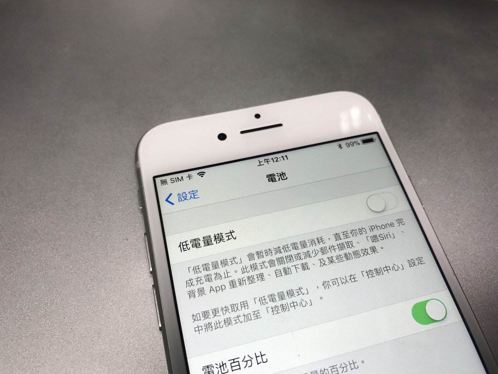 Ios 11 好食電 6 大慳電秘技 Ezone Hk 科技焦點 Iphone D