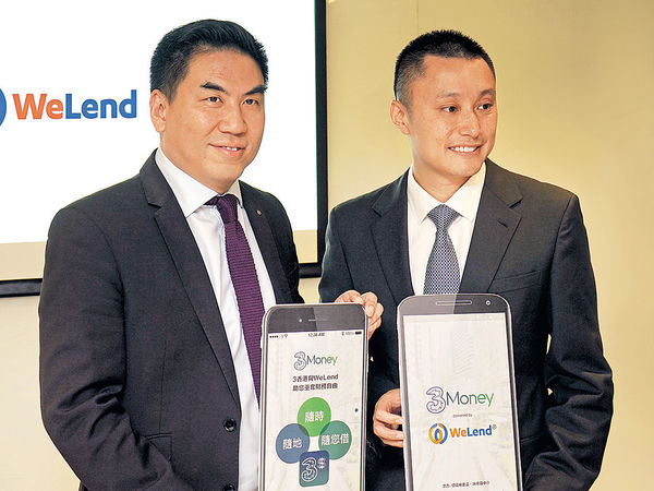 3香港夥同WeLend 推手機貸款服務