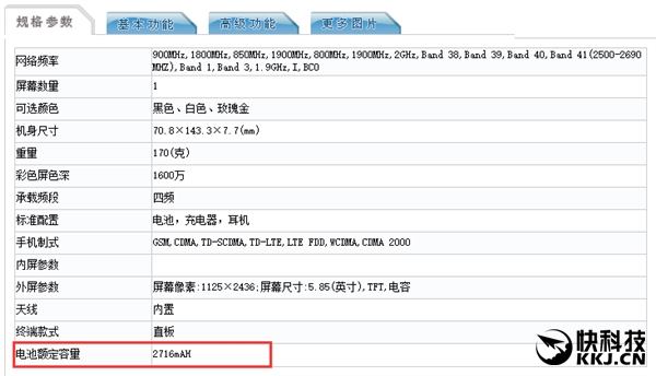 Iphone X 國內版入網 2 716mah 電池加3gb Ram Iphone X Apple Ezone Hk 網絡生活 熱門話題 D