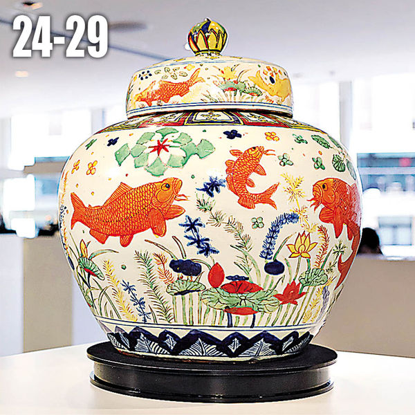 藝趣11月：「全球最貴瓷器」拍賣
