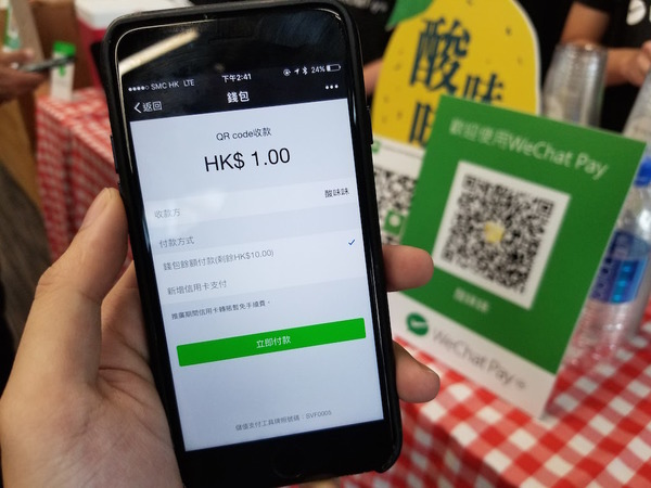 WeChat Pay HK 推出 QR Code 收款付款功能【好唔好用？】 - ezone.hk - 科技焦點 ...