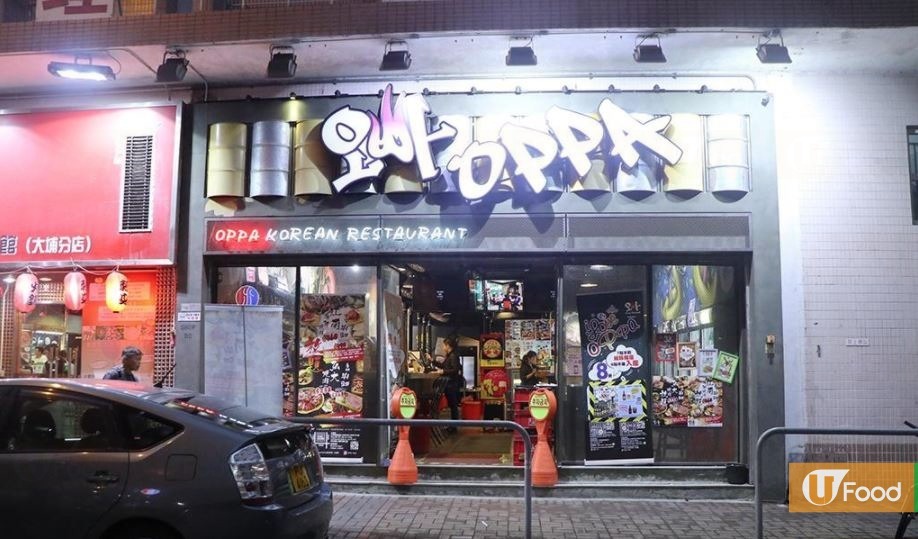 大埔韓燒店放題優惠兩小時任食燒肉 海鮮 任飲啤酒 U Food 香港餐廳及飲食資訊優惠網站