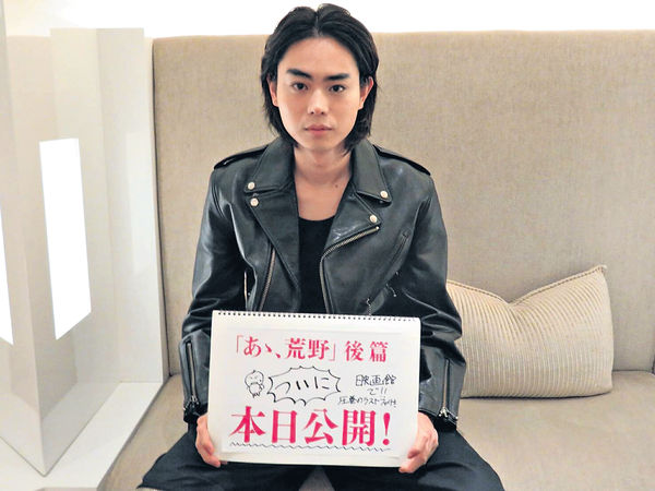 菅田將暉報知獎首封帝