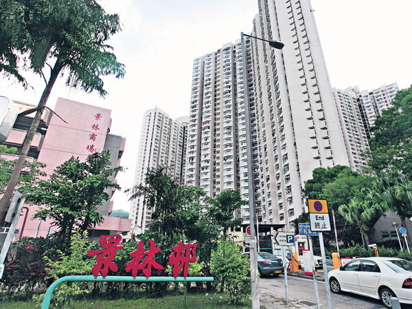 景林邨呎價破將軍澳公屋紀錄