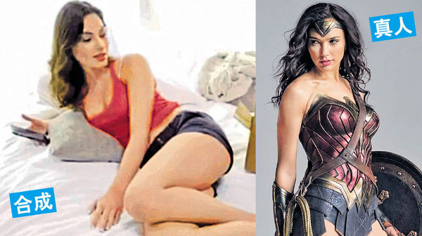 神奇女俠「現身」色情片 AI移花接木難分真假