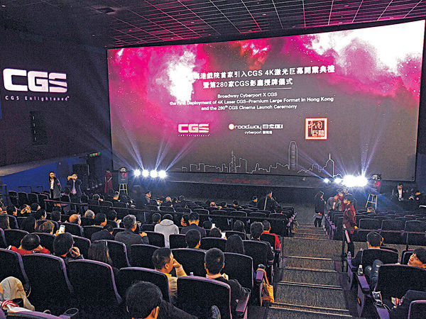 雷蛇夥中國巨幕 拓展電影院業務