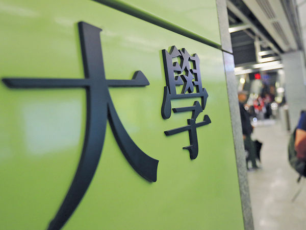助科研發展 增港競爭力