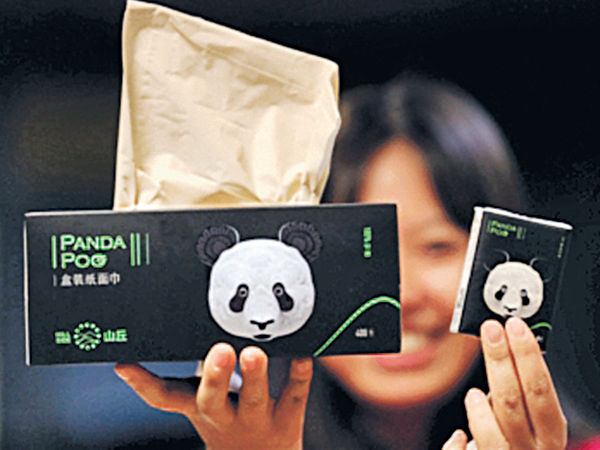 熊貓糞便製紙巾 60道工序$52一盒