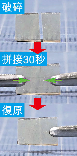 「破鏡重圓」玻璃30秒復原