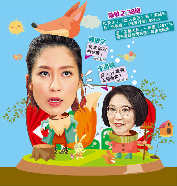 《溏心3》陳敏之色誘唐文龍床上纏綿 視迷︰想一巴摑醒你