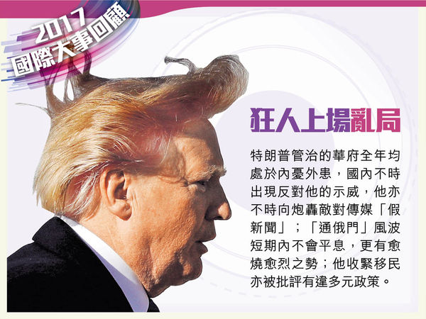 「特」時代 風雲變幻