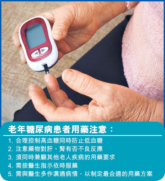 「老年糖尿病患者 治療要訣」