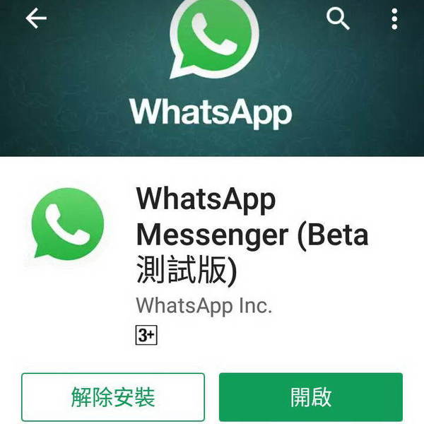 此外,网上有不少网站都有 whatsapp 的 apk 档案供用家下载,但这此