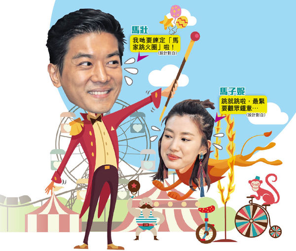 又係馬壯帶隊搵食 《馬家過聖誕》遊首爾視迷彈無新意
