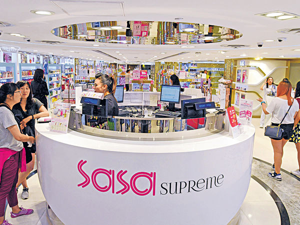 莎莎同店銷售第三季升3.7%