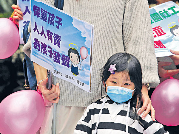 團體遊行反虐兒