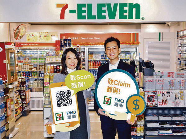 富衛夥7-Eleven 推保險理賠服務