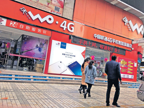 中聯通阿里合作 推智能資產交易平台