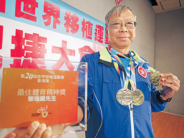器官移植者步行挑戰 港全球第一