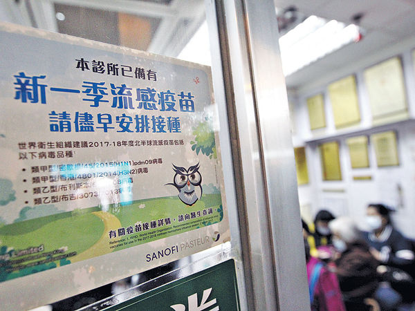 流感針大缺貨 市民指炒至千元