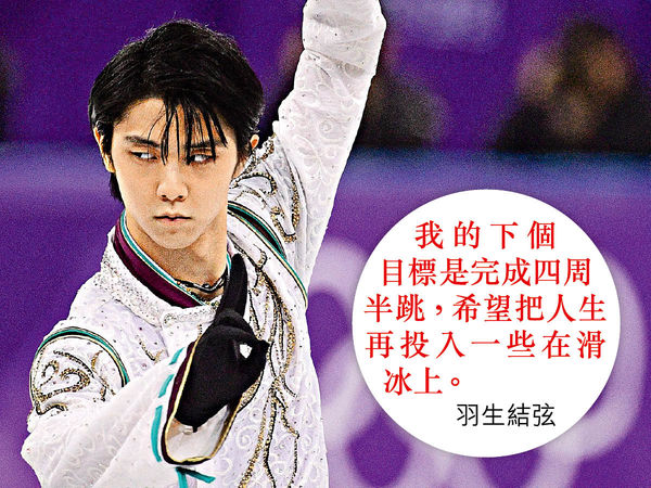 冰王子 攻陷冬奧羽生結弦魅力何在 晴報 體育 體育 D